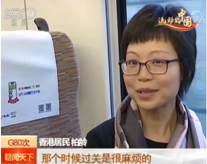 【2019春运·记者观察】新年新线绘新图 幸福生活在路上