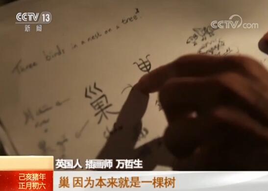 故事丨爱吃臭豆腐的英国插画师万哲生“嫁”在了大理苍山洱海