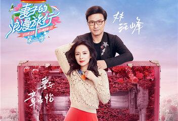 汪峰章子怡首秀 章子怡和汪峰定制浪漫之旅的恩爱日常