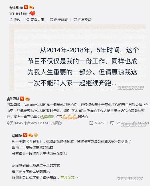 成员大换血？奔跑吧全新阵容 邓超陈赫王祖蓝鹿晗老成员纷纷离开