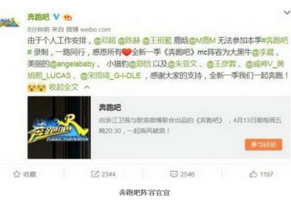 奔跑吧全新阵容 朱亚文、王彦霖加入李晨Angelababy战队