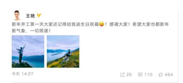 吃了防腐剂?王艳45岁生日晒照 丈夫赌债风波后首发声说了什么