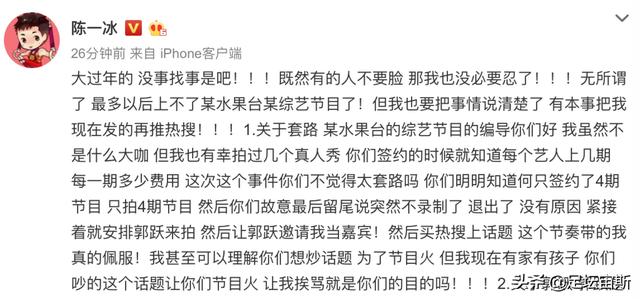 真真假假？何雯娜回应被cue 陈一冰不满被乱剪辑发长文揭分手内幕
