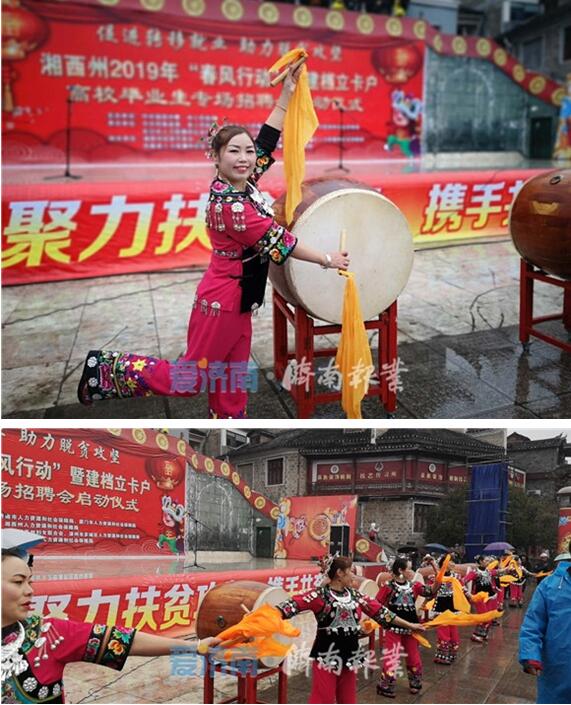 千里送岗位 济南就业帮扶湘西打响2019第一枪