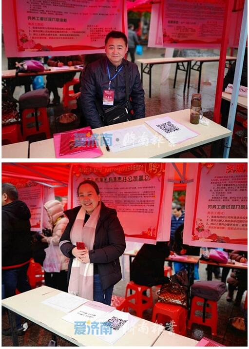 千里送岗位 济南就业帮扶湘西打响2019第一枪