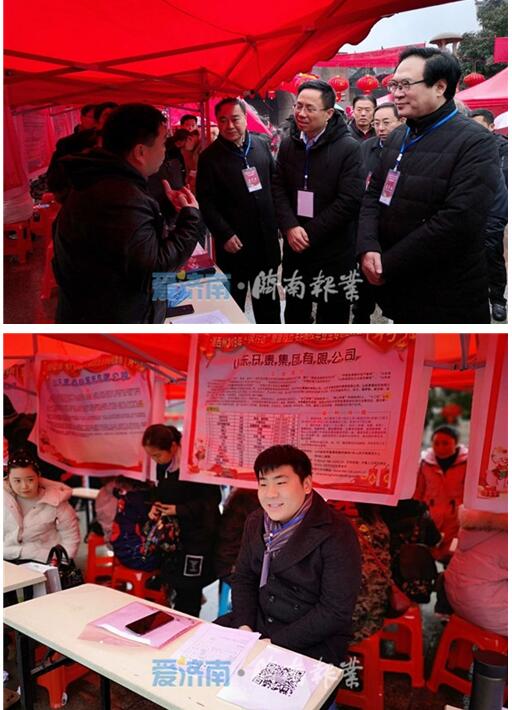 千里送岗位 济南就业帮扶湘西打响2019第一枪