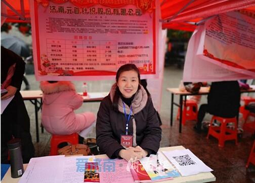 千里送岗位 济南就业帮扶湘西打响2019第一枪