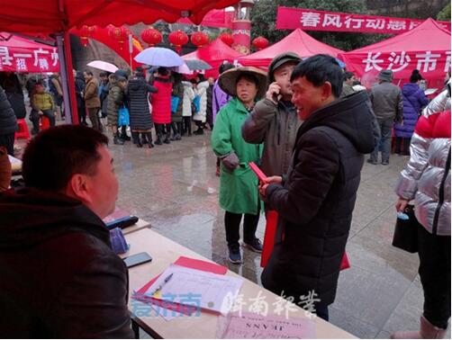 千里送岗位 济南就业帮扶湘西打响2019第一枪