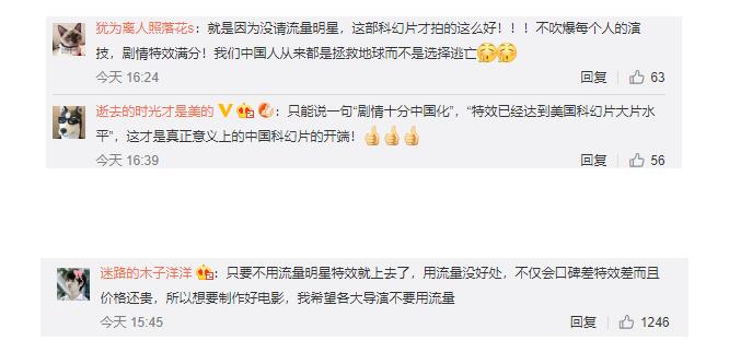 一路前行无惧险阻!流浪地球破20亿 这部电影你看了吗？