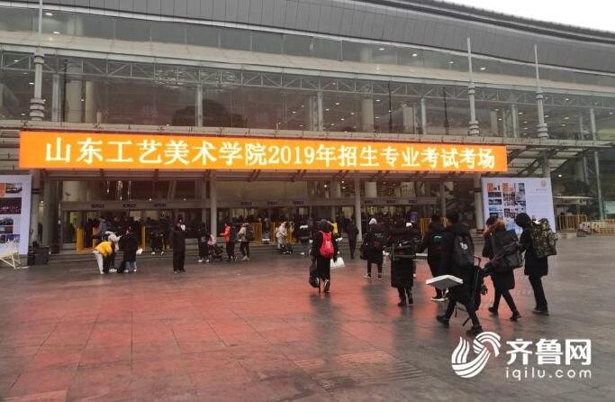 山东工艺美术学院2019年招生专业考试今日开考