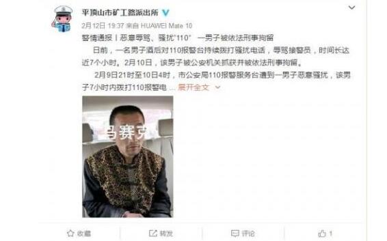 Ӿƺ7Сʱ 2绰110