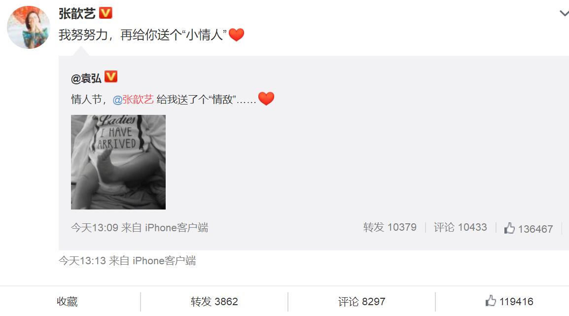 张歆艺产子 二胎也提上日程了吧？