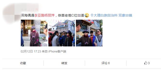 又见回忆杀！李亚鹏杨丽萍同框 两人曾合作03版的《射雕英雄传》