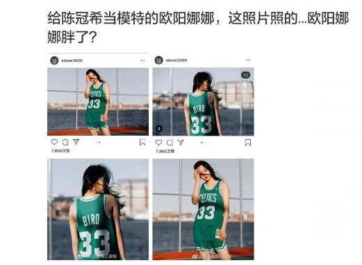 角度问题?欧阳娜娜被指变胖 给陈冠希的品牌衣当模特的娜娜肩膀很壮