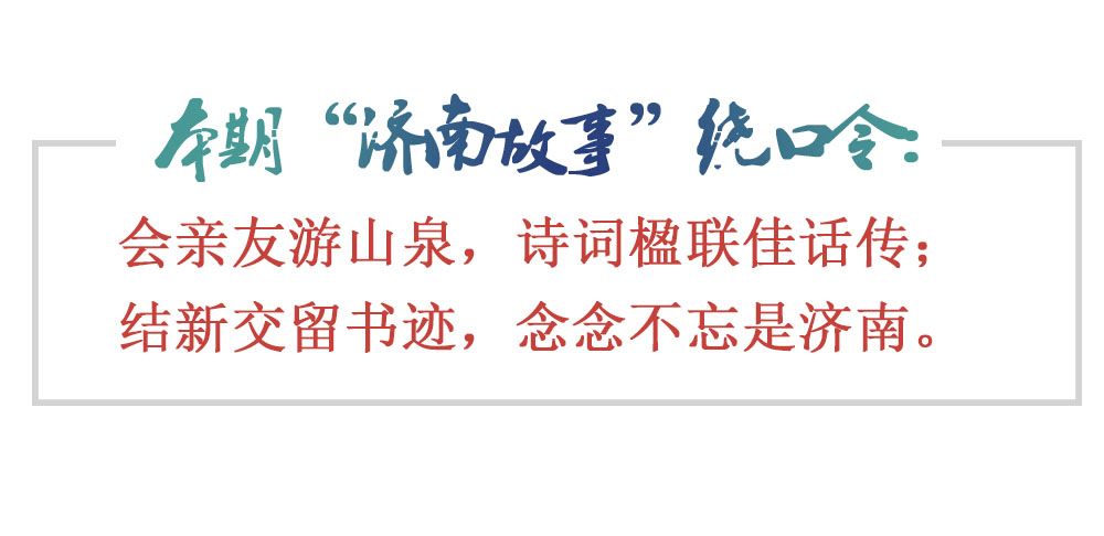 [济南故事]“济南春好雪初晴”正应如今雪景