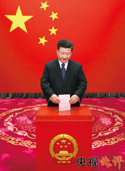 【央视快评】坚定不移走中国特色社会主义法治道路