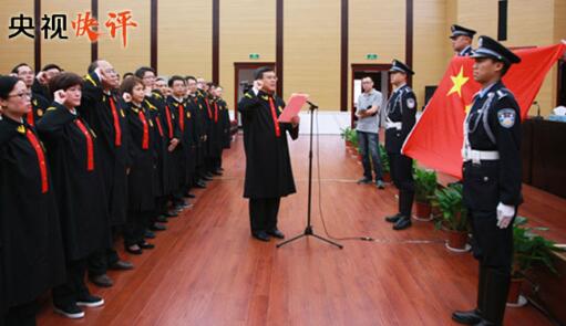 【央视快评】坚定不移走中国特色社会主义法治道路