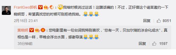 与流浪地球失之交臂？黄晓明否认拒演 获导演郭帆亲证