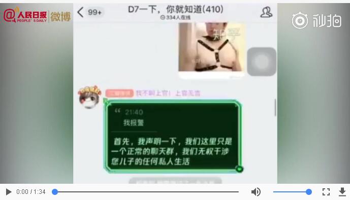 家长进游戏群控诉儿子被带坏:什么群啊?你们把我儿子害死了