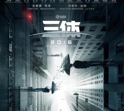 卡梅隆对话刘慈欣 《三体》已被无限期推迟？