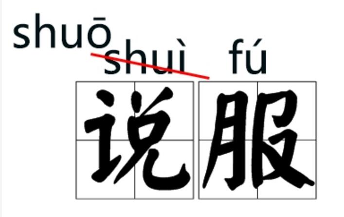 读音改了?咬文嚼字主编回应 不要担心，总体来讲是条假新闻