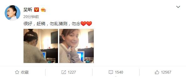 吴昕缺席元宵晚会 本尊回应了到底说了什么？