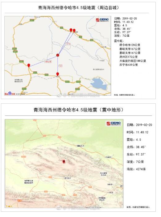 青海45级地震震中海拔4274米距离德令哈市区约120公里