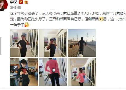 猪宝宝？李艾宣布怀孕喜讯 侧面照中，她的孕肚最为明显凸起