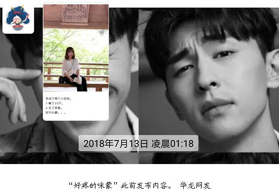 好疼的咪蒙是谁？咪蒙已注销公众号 此前文章均删除