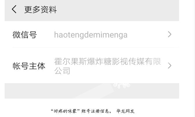 好疼的咪蒙是谁？咪蒙已注销公众号 此前文章均删除