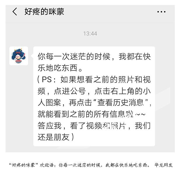 好疼的咪蒙是谁?咪蒙已注销公众号 此前文章均