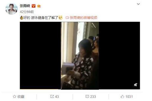 张雨绮回应小肚腩 本尊回应了到底说了什么？