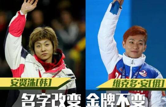 安贤洙复出 短道奥运六金王俄罗斯名将维克多安官宣！