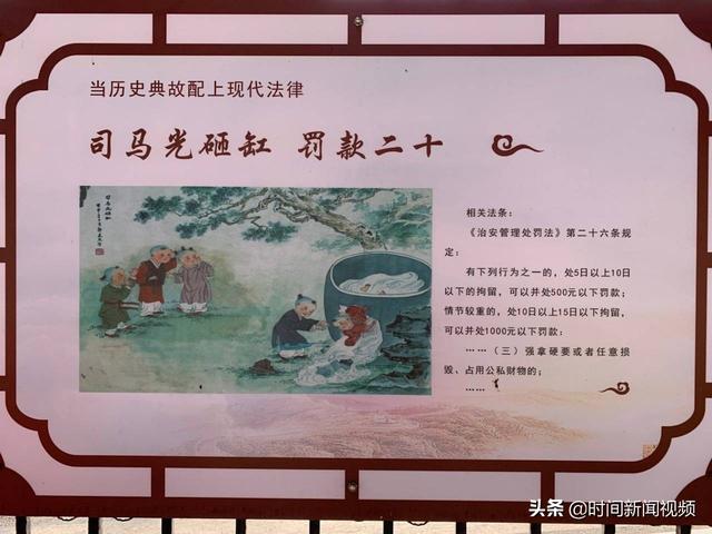 司马光砸缸被罚款二十 网友质疑：到底是人命重要还是钱重要