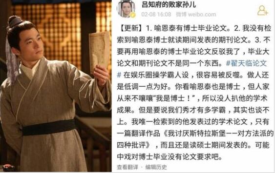 喻恩泰 C刊论文 本尊回应了到底说了什么？