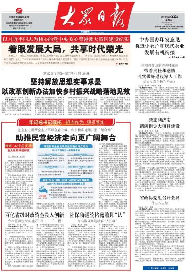 急企业之需解企业之难 山东精准施策打出“组合拳”