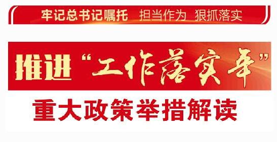 急企业之需解企业之难 山东精准施策打出“组合拳”