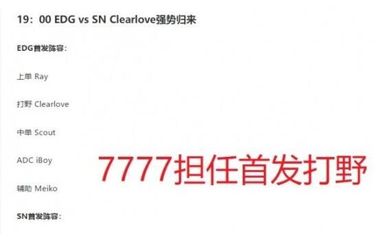 厂长首发是什么意思?2019LPL春季赛-常规赛赛程时间表