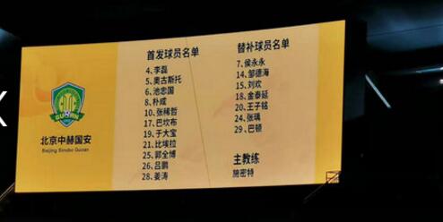 吕鹏搭档于大宝!国安首发阵容出炉一览 3名U23球员都有谁?