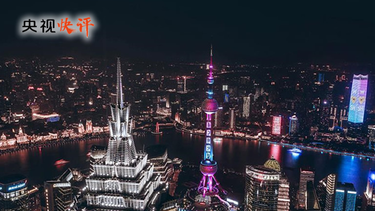 【央视快评】经济兴 金融兴 经济强 金融强