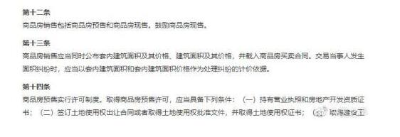 买房“按套内使用面积交易”专家：几乎不影响房价