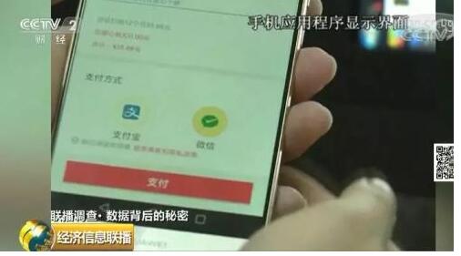 流量明星数据造假 背后是谁在操纵买单？