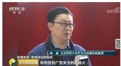 流量明星数据造假 背后是谁在操纵买单？