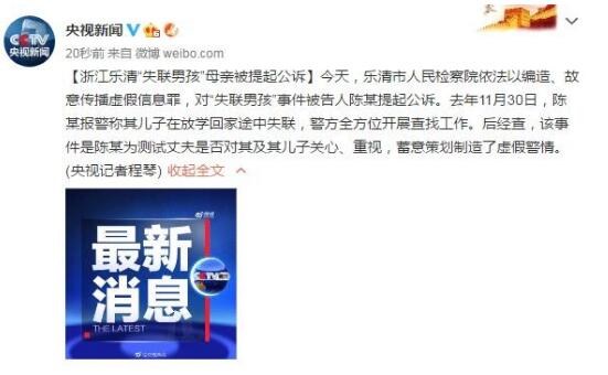 乐清失联男孩被诉具体什么情况?当事人还原事发详情始末令人气愤