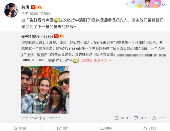 太接地气了!韩庚卢靖姗游印度 网友：我酸了我的男孩！