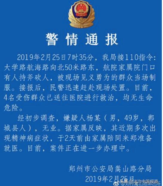 发生了什么？男子持斧当街砍人 被热心群众死死的摁在地上