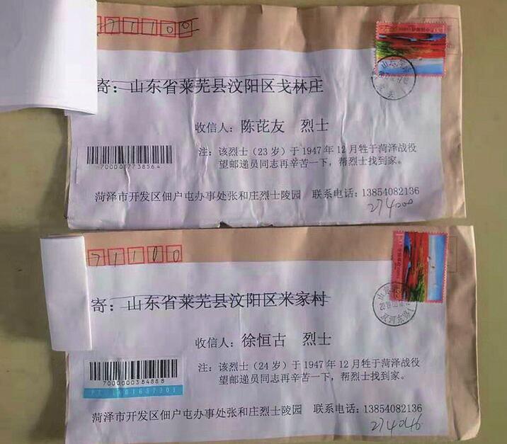 两封来自陵园的信让投递员四处奔波 发誓为他们找