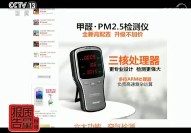 害人呐 后怕啊！网红甲醛检测曝光 产品忽悠人都忽悠成这样了！