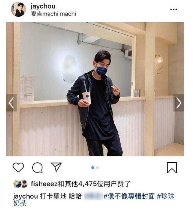 周杰伦打卡奶茶店 本尊回应了吗到底说了什么？