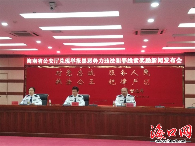 海南兑现举报奖励 一排“熊猫大侠”领走42万元